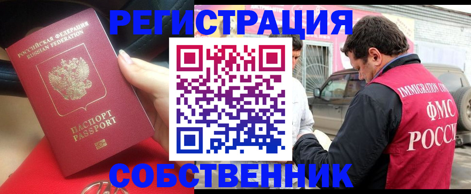 прописка для школы в Отрадном