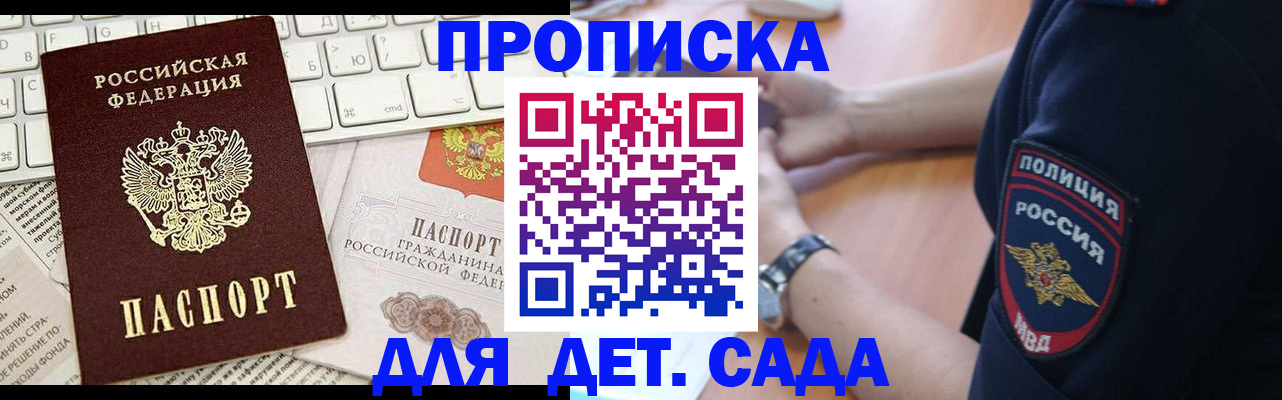 регистрация для школы в Отрадном
