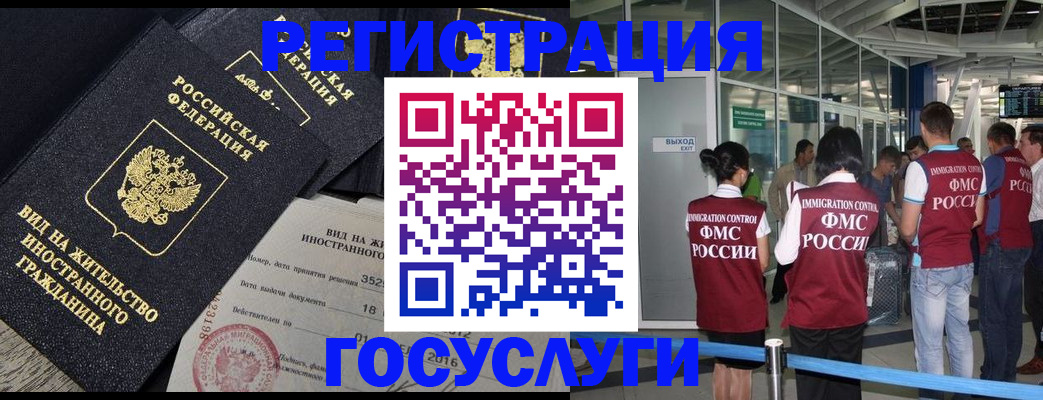 временная регистрация недорого в Отрадном