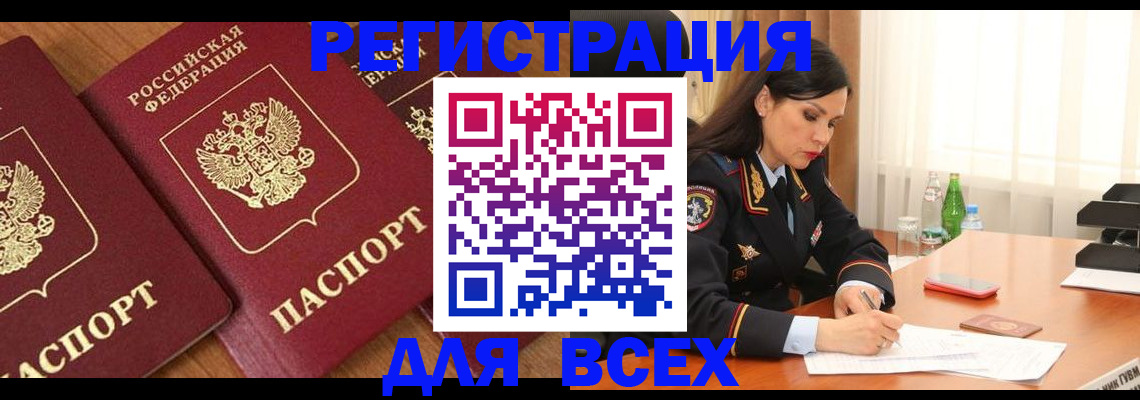 прописка гарантия в Отрадном